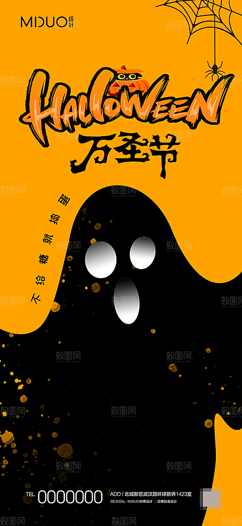 万圣节主题海报单图