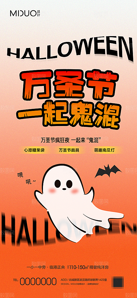万圣节主题海报单图