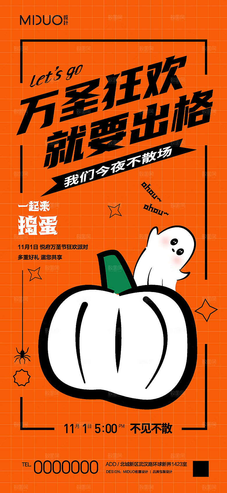 万圣节主题海报单图
