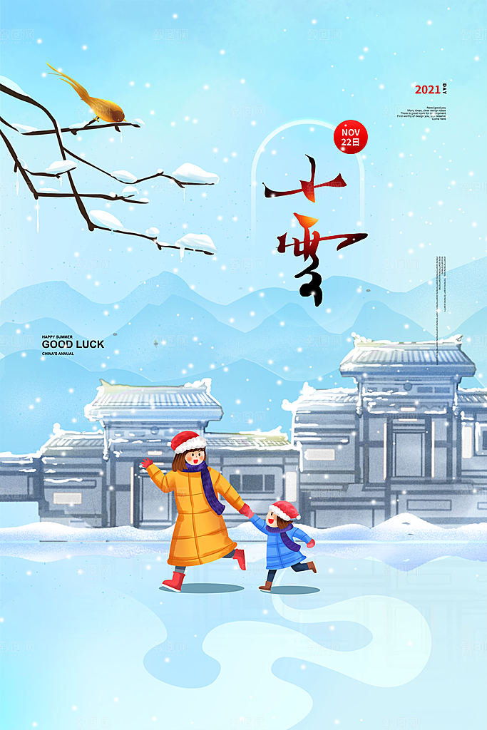 二十四节气小雪海报