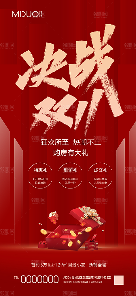 双十一活动海报单图