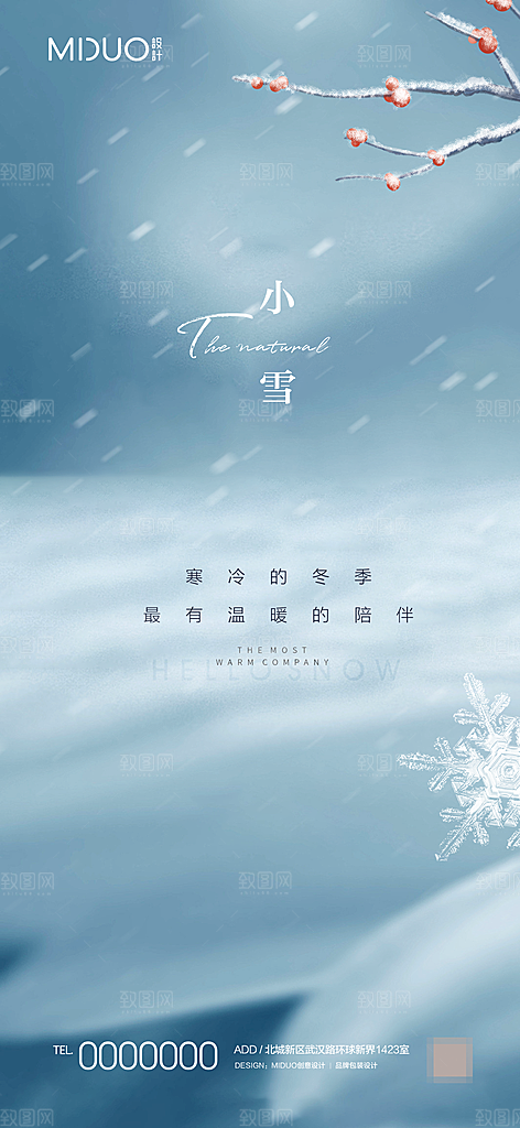 小雪节气海报单图