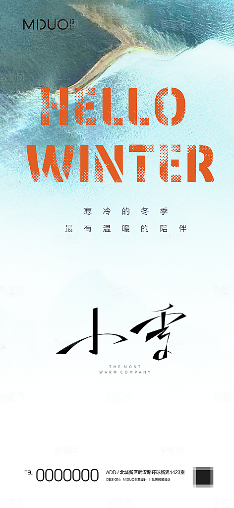 小雪节气海报单图