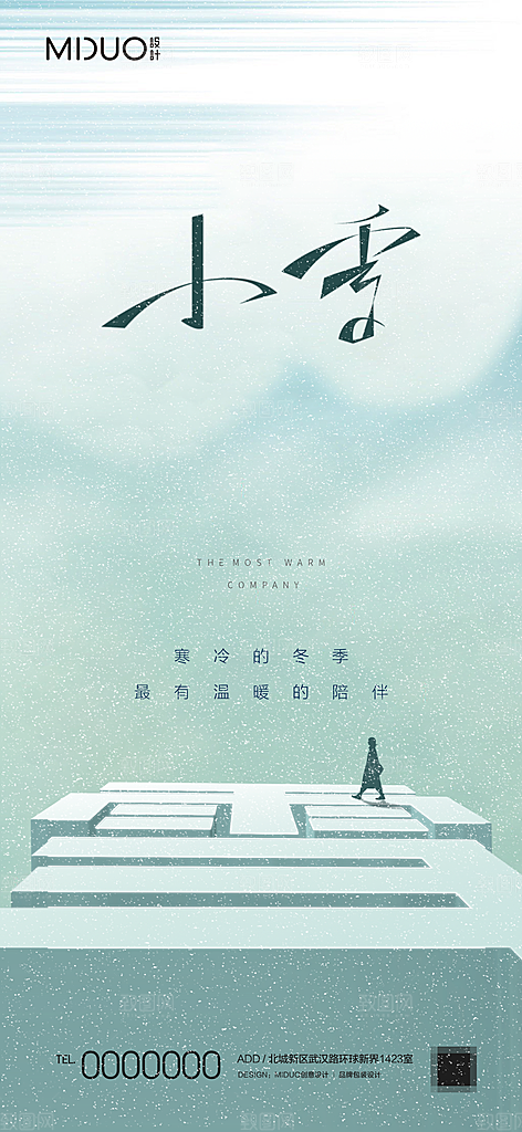 小雪节气海报单图