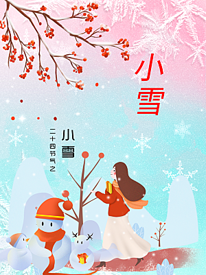二十四节气小雪海报
