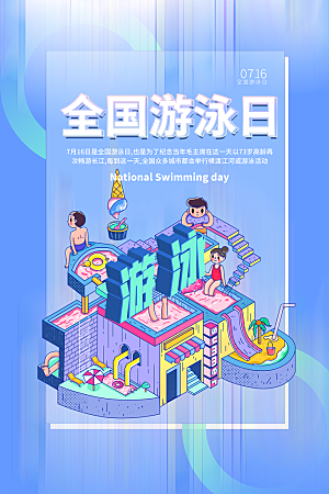 招生推广宣传海报
