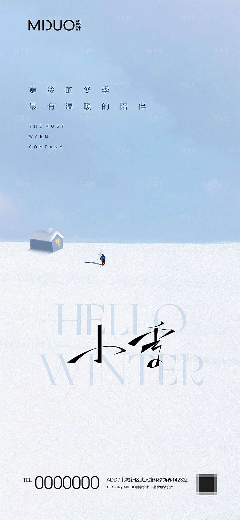 小雪节气海报单图