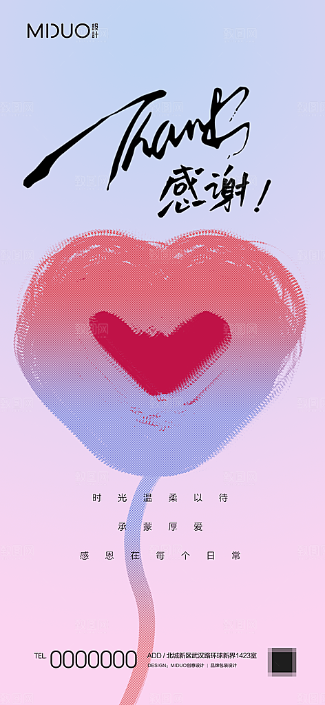 感恩节主题海报单图