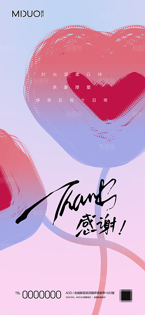 感恩节主题海报单图