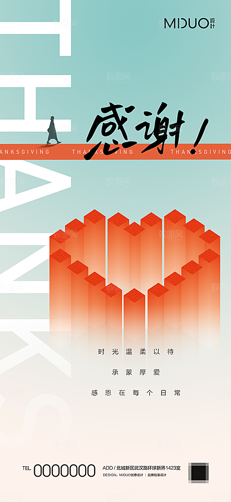 感恩节主题海报单图