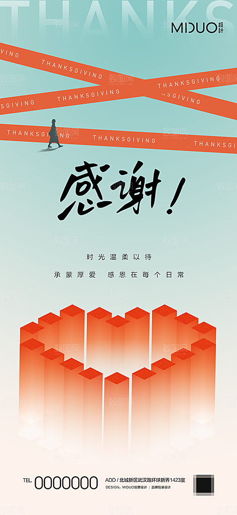 感恩节主题海报单图