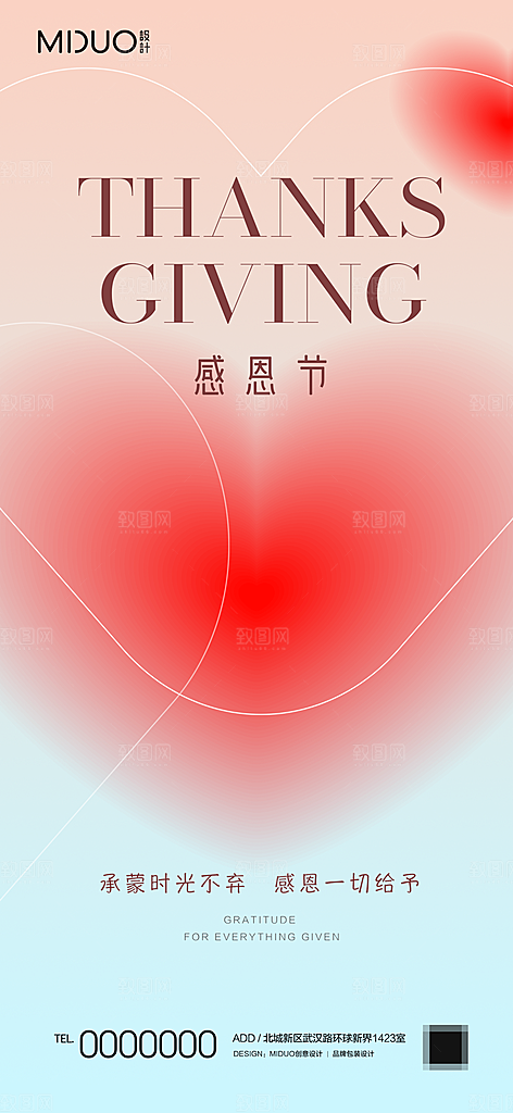感恩节主题海报单图