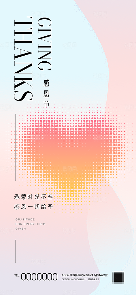 感恩节主题海报单图