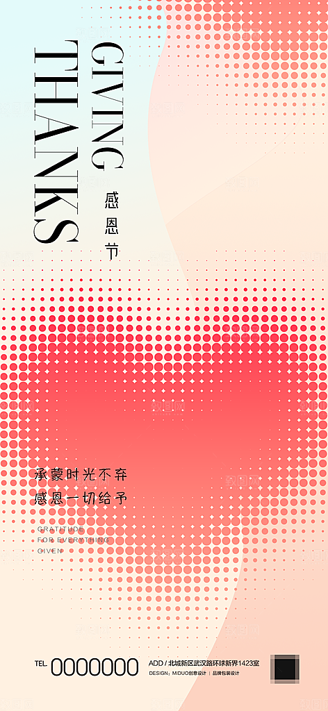 感恩节主题海报单图