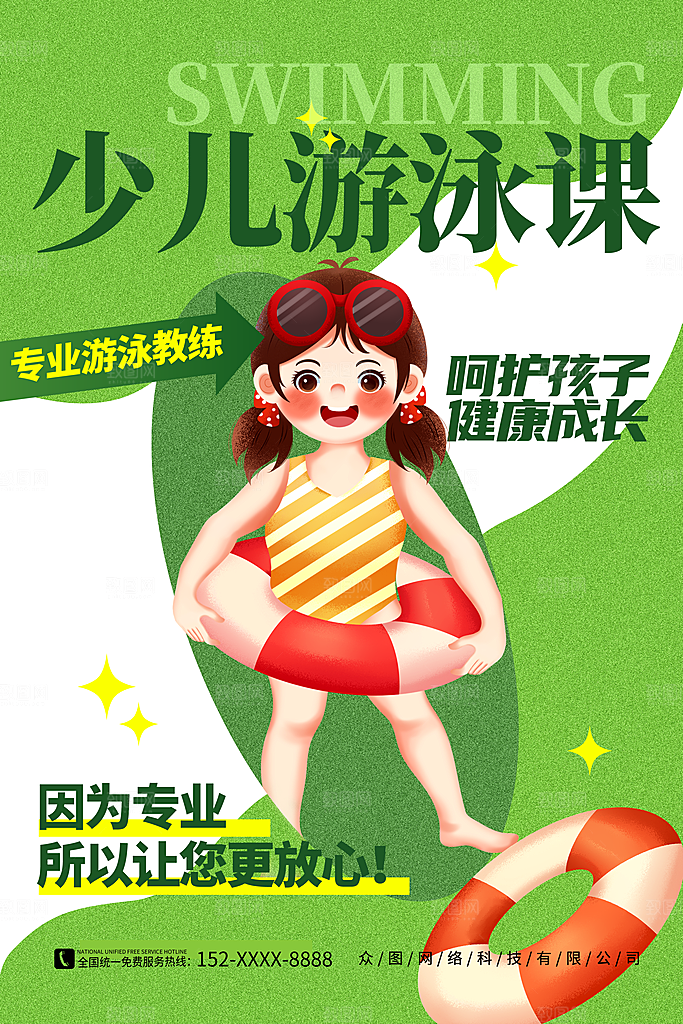招生推广宣传海报