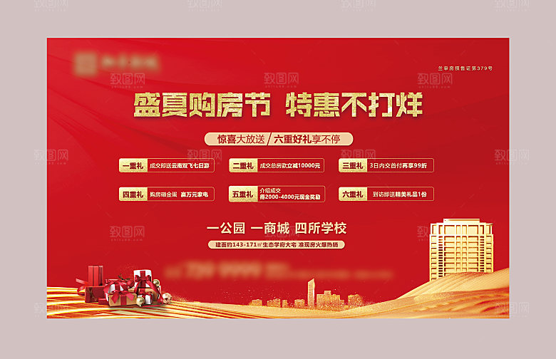 0725售楼处桁架画面