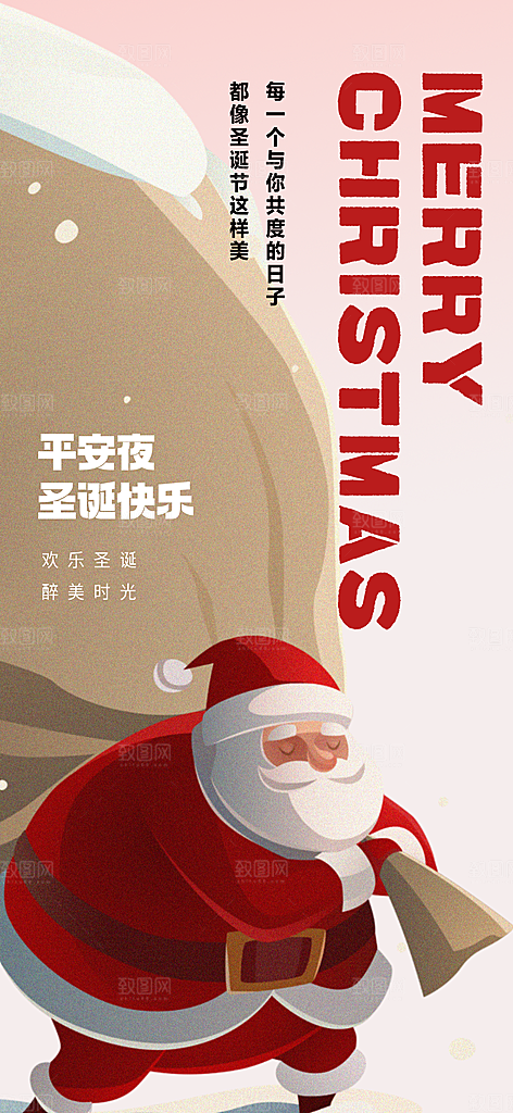 圣诞节主题海报单图