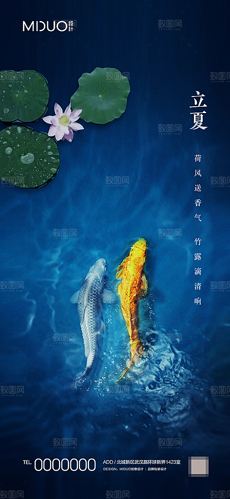 立夏节气海报单图