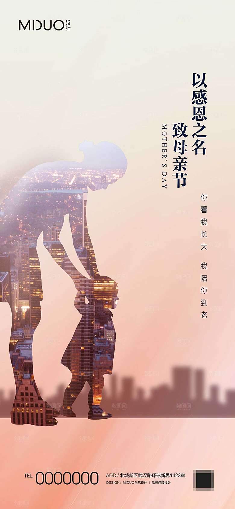 母亲节主题海报单图