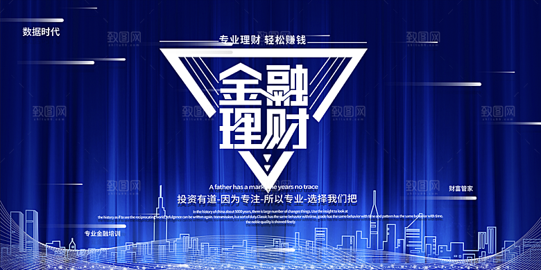 金融科技财富展板