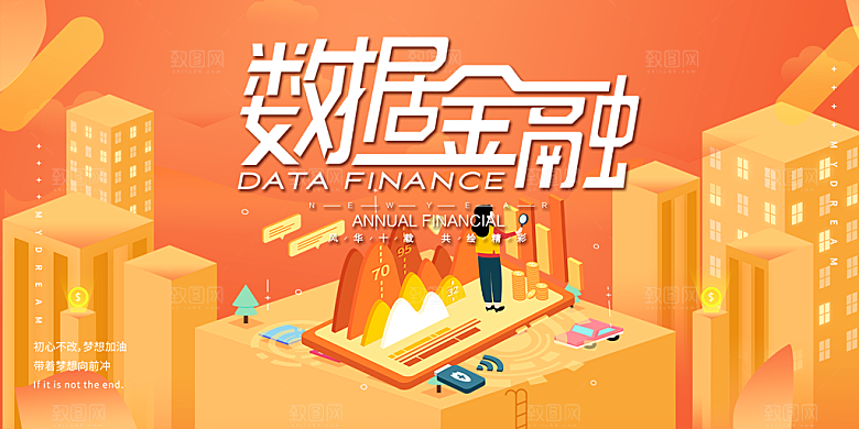 金融科技财富展板