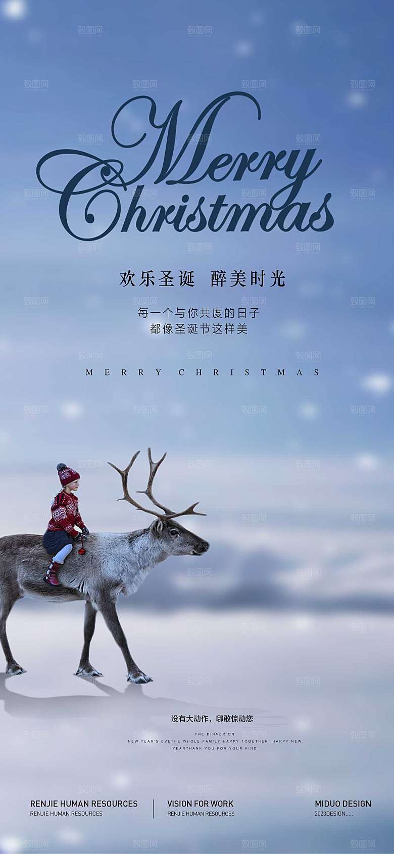 圣诞节主题海报单图