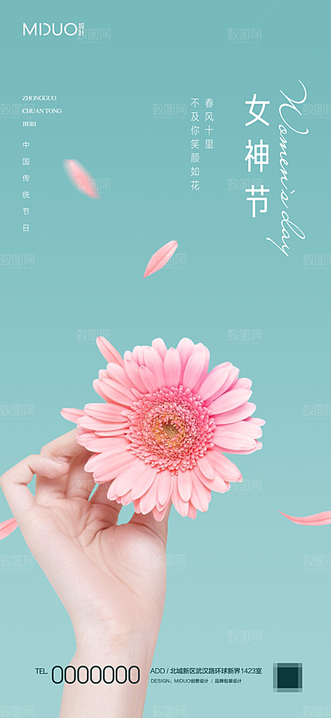 女神节主题海报单图