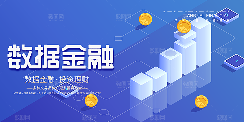 金融财富科技展板