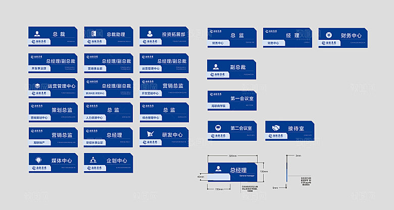集团公司门牌设计