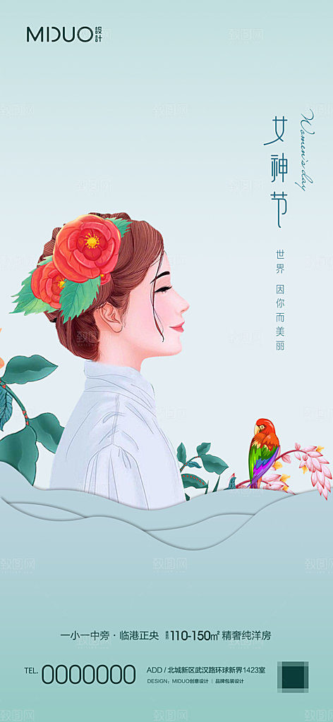 女神节主题海报单图