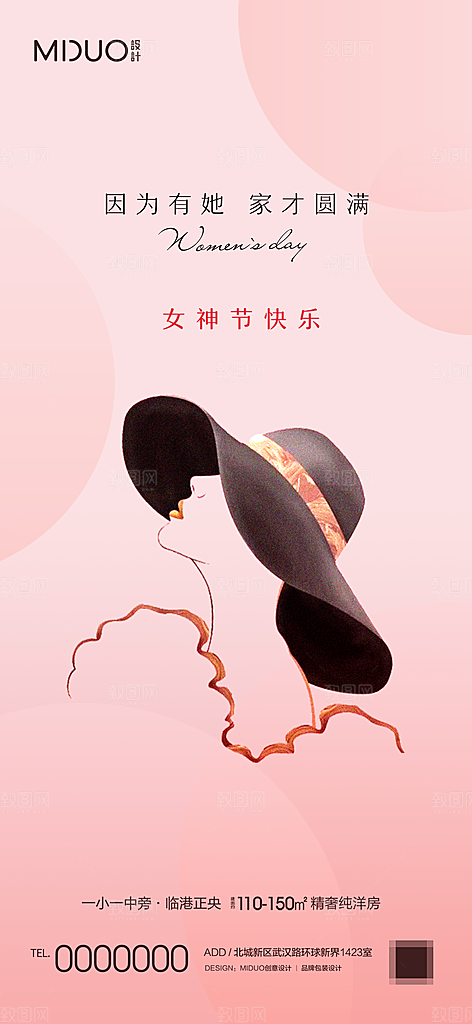 女神节主题海报单图