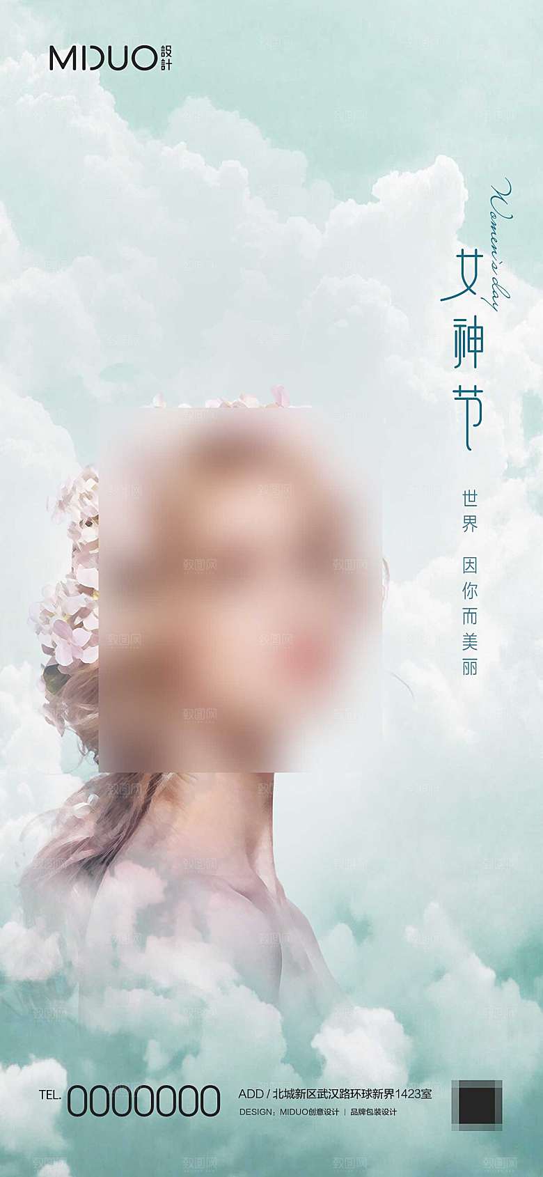 女神节主题海报单图