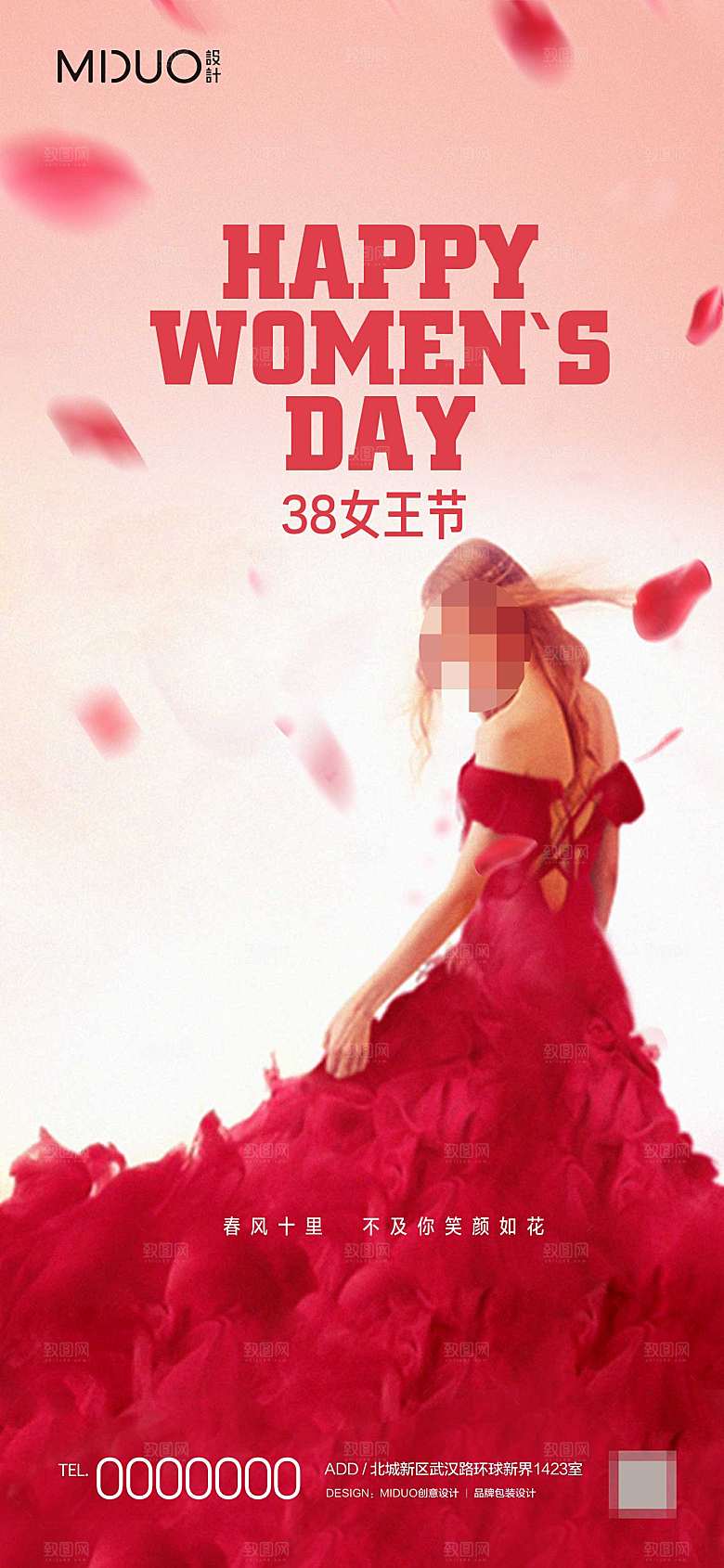 女神节主题海报单图