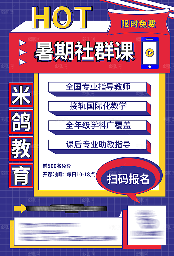 培训招生简约大气海报