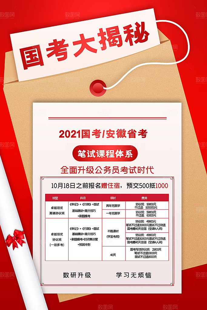 暑期培训招生简约大气海报
