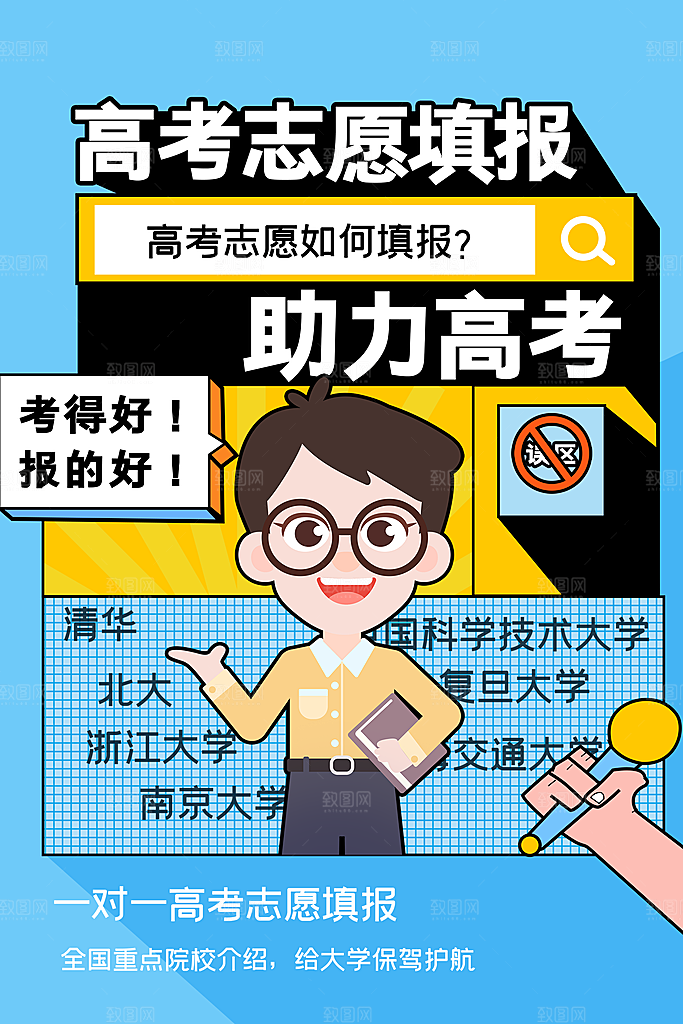 暑期培训招生简约大气海报