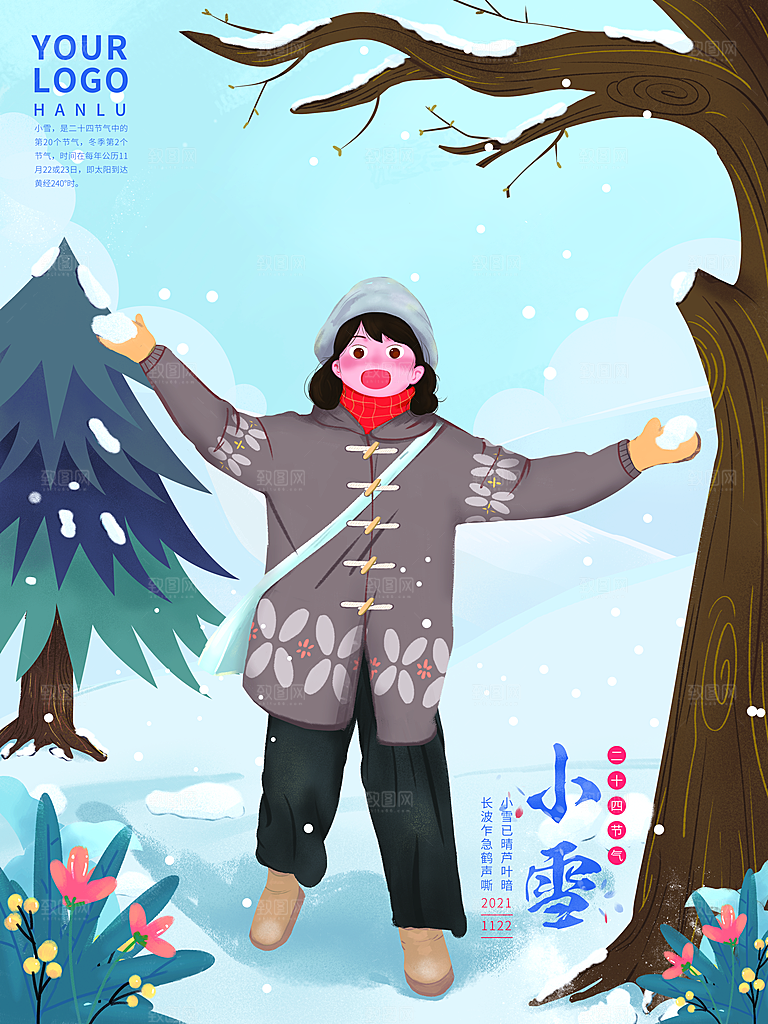 二十四节气小雪海报