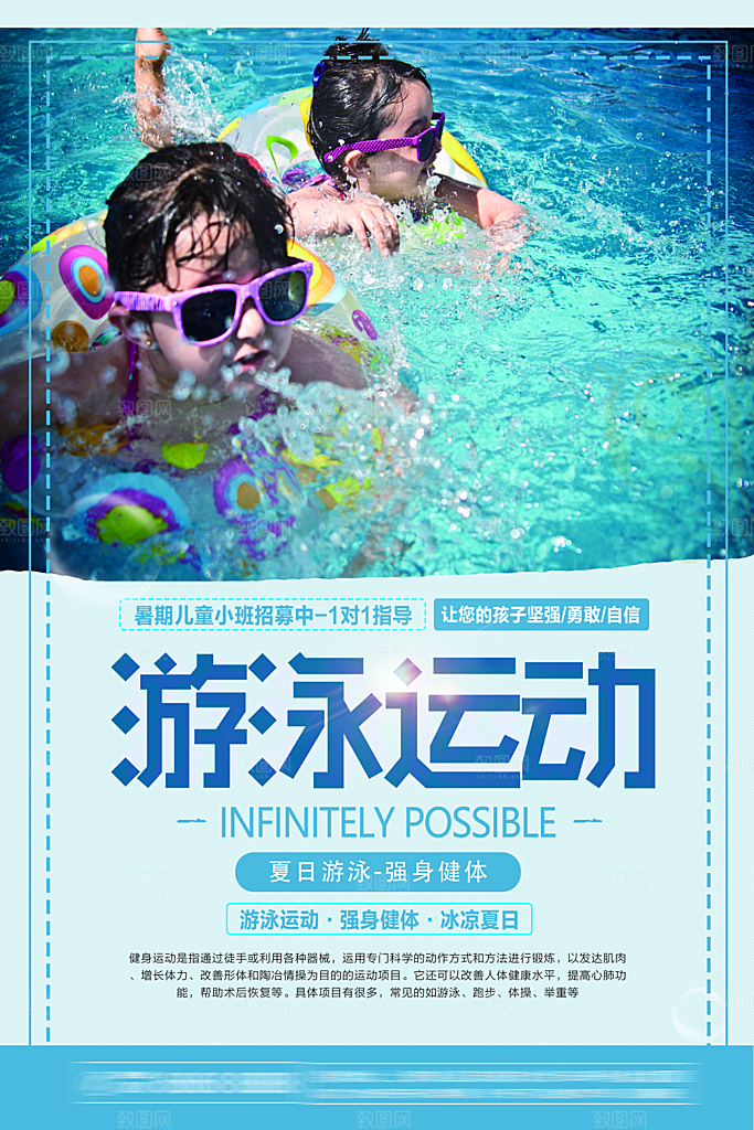 暑期培训招生简约大气海报