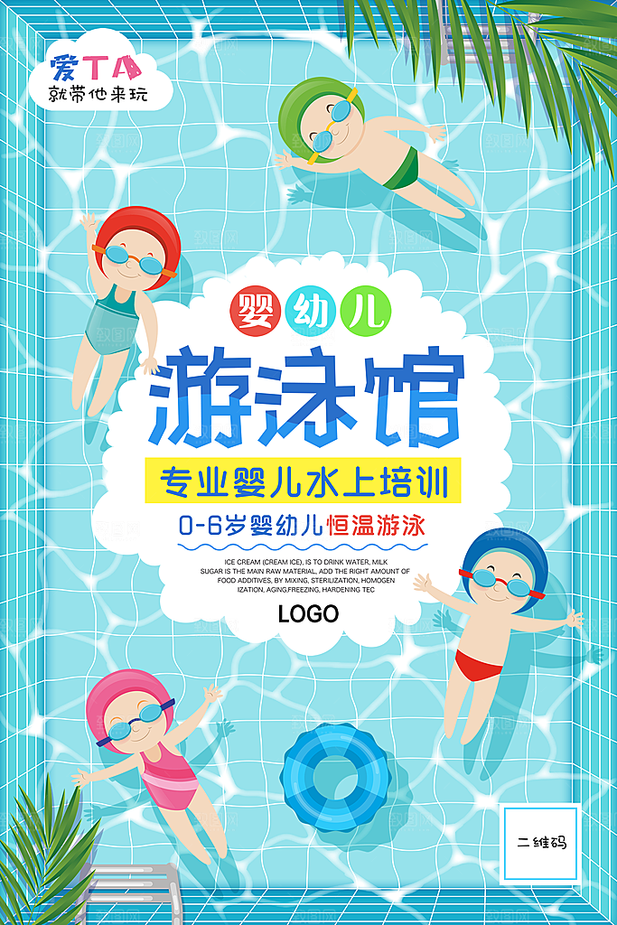暑期培训招生简约大气海报