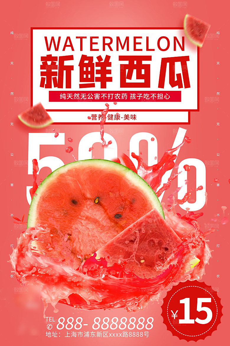 美食水果香蕉海报