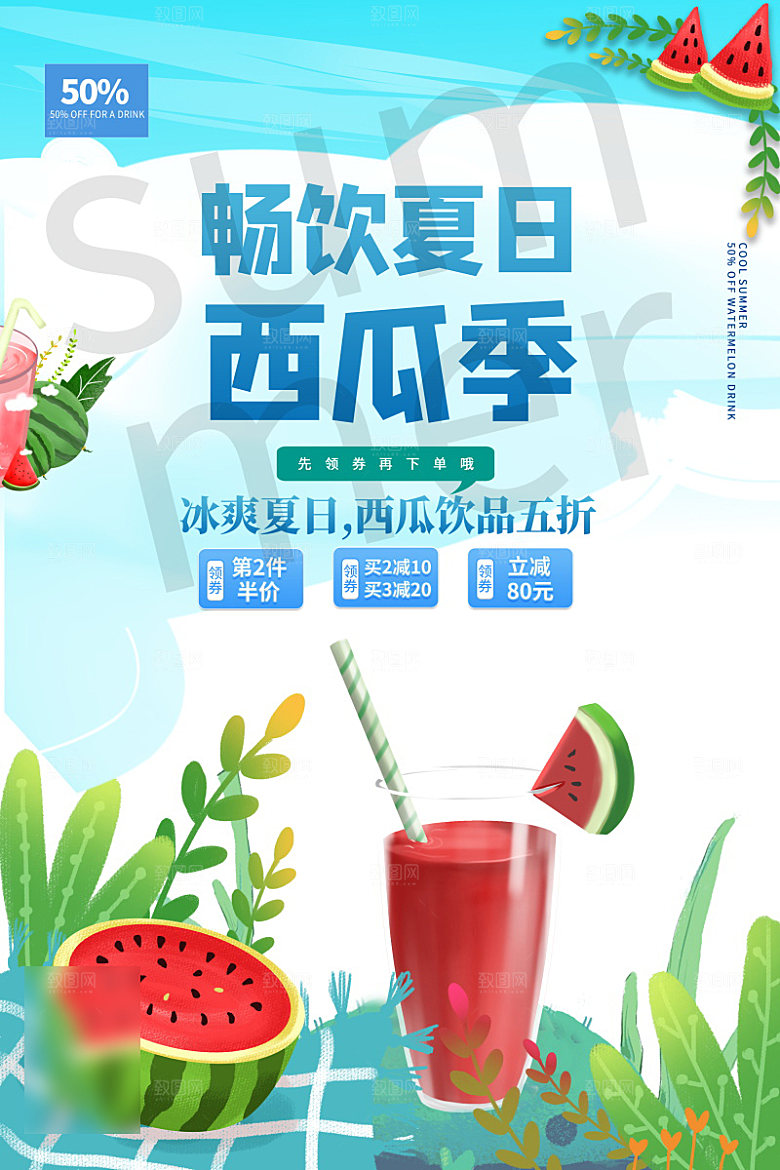 美食水果香蕉海报