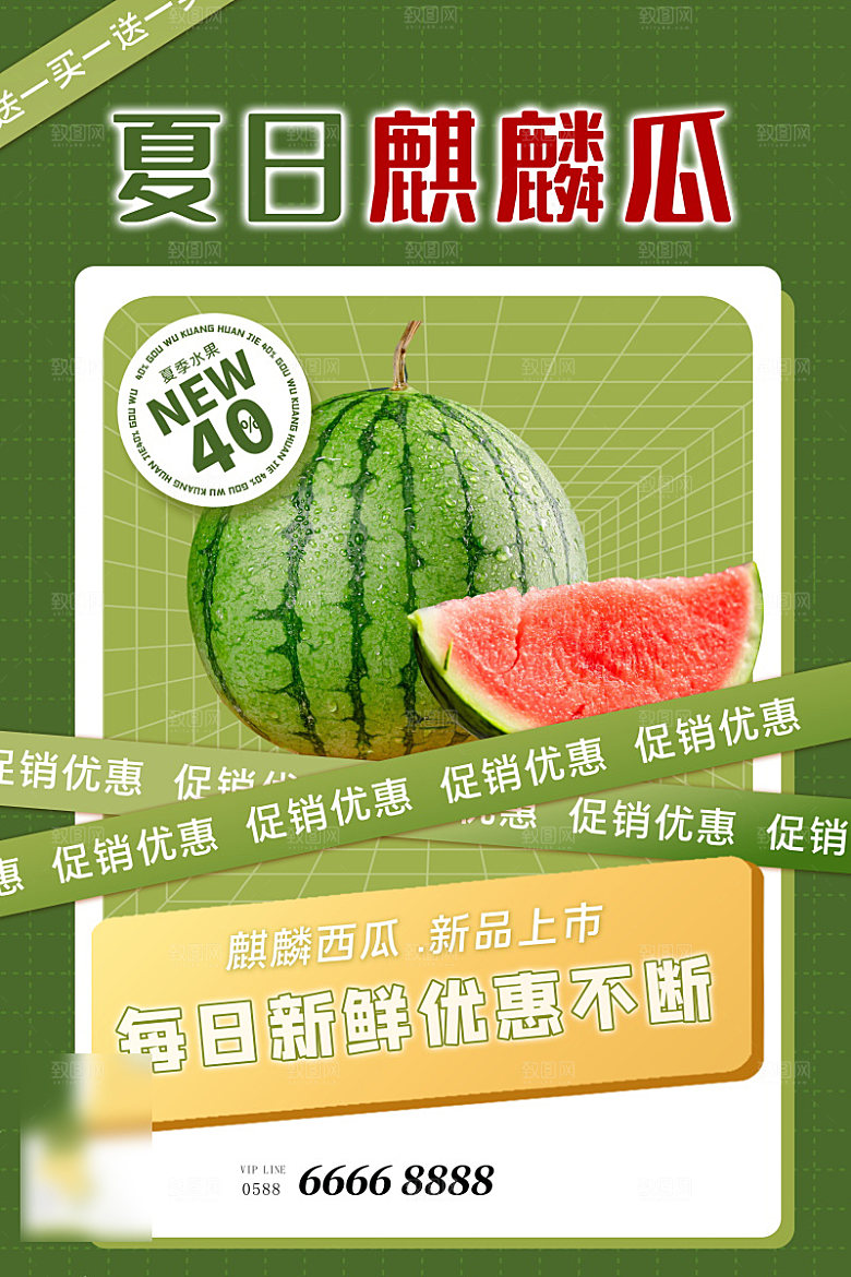 美食水果香蕉海报