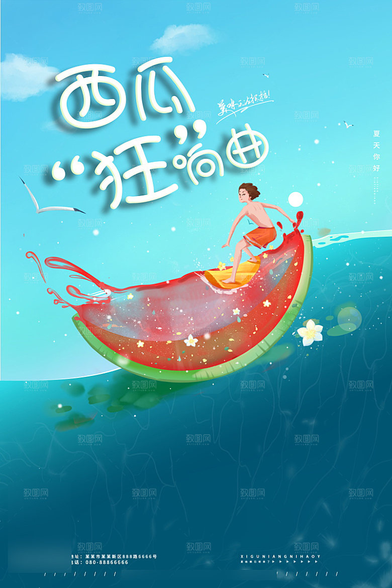 美食水果促销海报