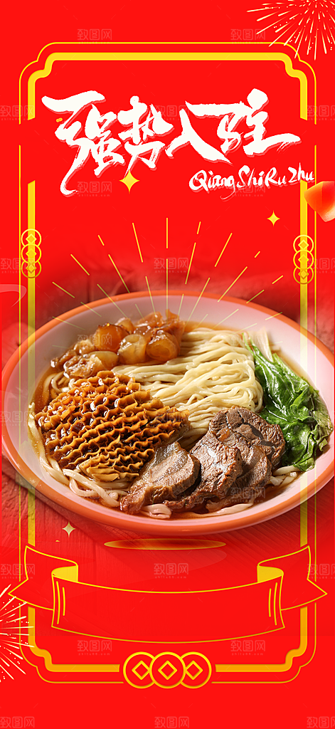 美食促销活动海报