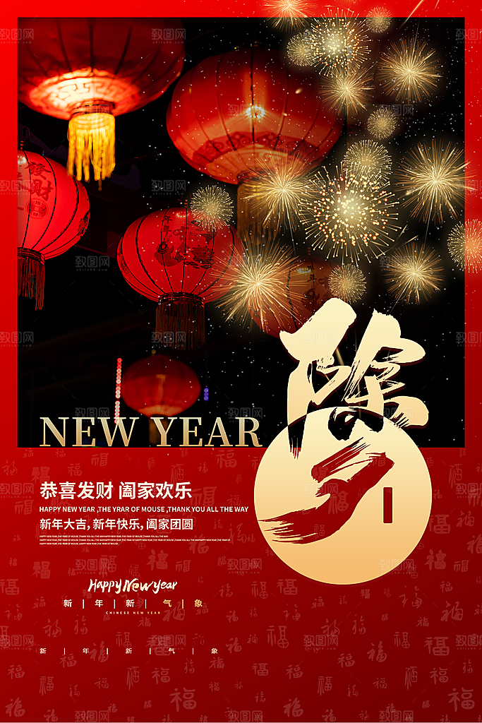 春节除夕海报图片