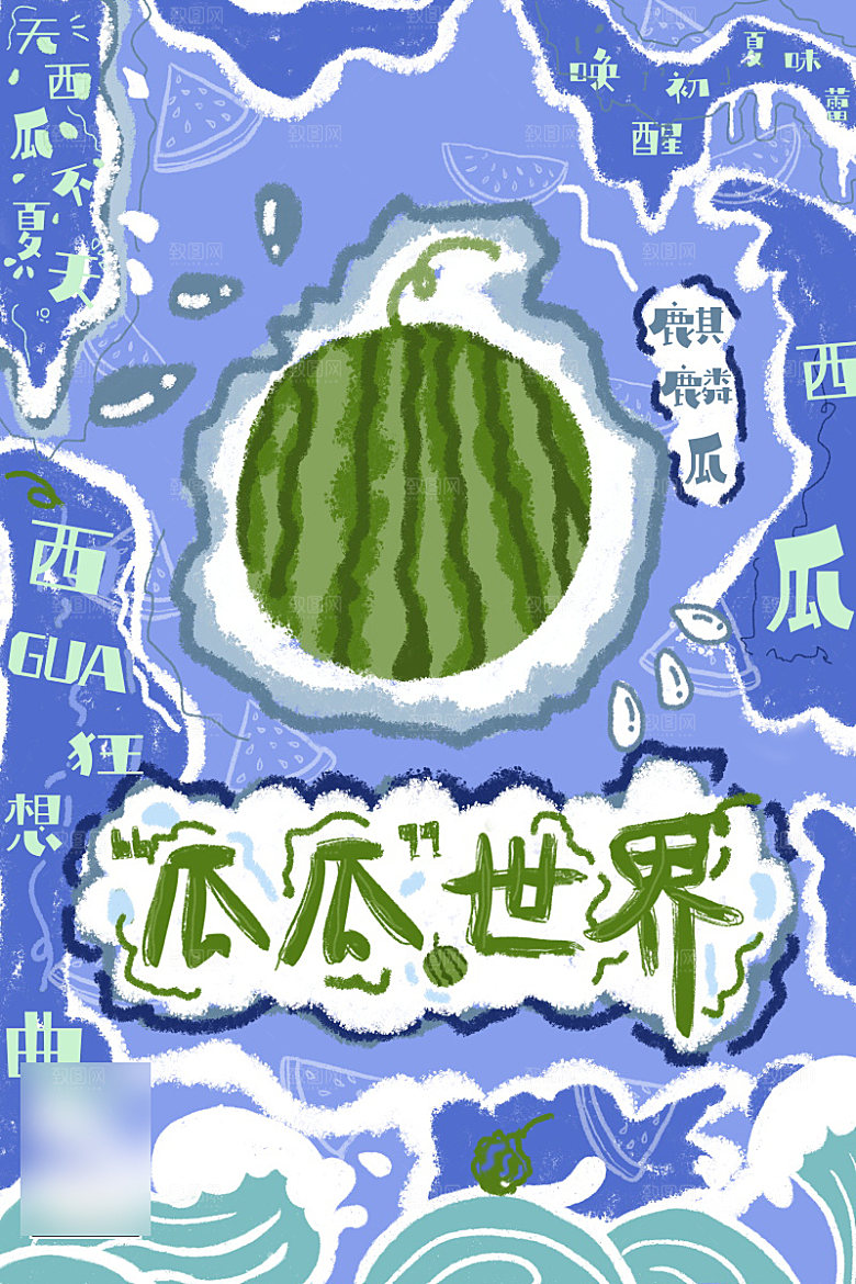 美食水果促销海报