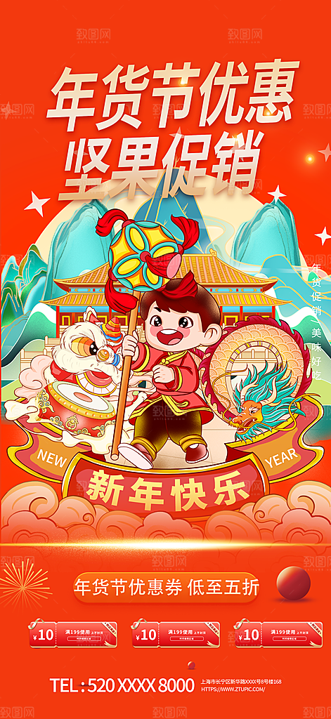 美食促销活动海报