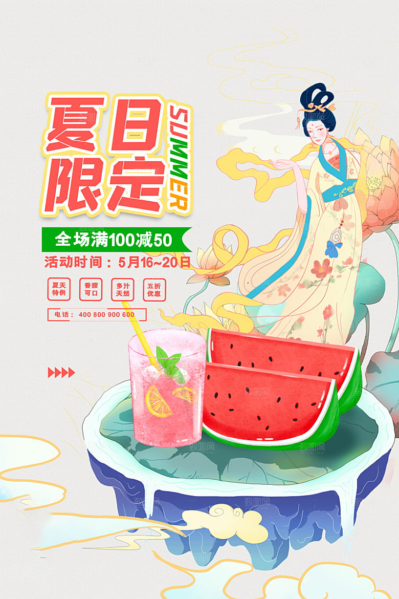 美食水果促销海报