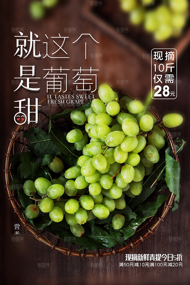 美食水果促销海报