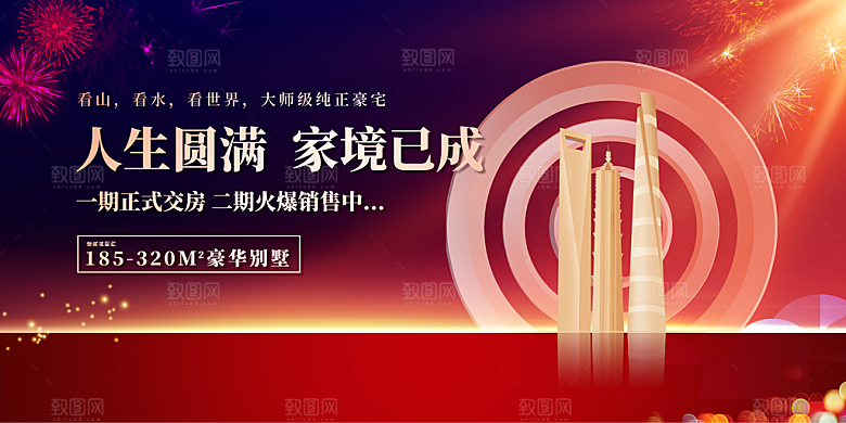 房地产商铺促销海报